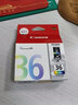 佳能原装佳能35/36（Canon）墨盒 适用于 iP100 ip110 TR150便携式打印墨盒 佳能PGI-35bk黑+36c彩套装（套装更实惠） 实拍图