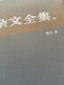 鲁迅杂文全集（精装典藏版，全2册。收录鲁迅19本共420篇杂文，一字未删）创美工厂 实拍图