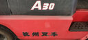 风帆（sail）汽车电瓶蓄电池95D31R/L  以旧换新上门安装 实拍图