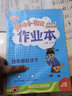 2022年春季 黄冈小状元作业本四年级数学下 JS江苏版 教材同步训练 基础知识4年级数学一课一练随堂练习天天练 实拍图