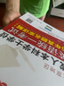 北京地区成人本科学士学位英语统一考试历年真题名家详解（第六版） 实拍图