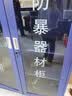 步步旺防暴器材柜学校安保反恐器械装备柜应急工具柜防爆盾牌钢叉存放柜 1.8*0.9米柜+8件套器材 实拍图