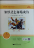 初中七八九年级（全12册）朝花夕拾西游记骆驼祥子海底两万里红星照耀中国经典常谈唐诗等 实拍图