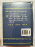 广州话正音字典：广州话普通话读音对照 （修订本） 实拍图