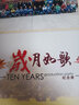 岁月私语水晶相册制作婚纱照相册定制照片书纪念册宝宝影集订做打印照片冲印服务结婚相片个人写真水晶画册 竖12寸经典款 20页 实拍图