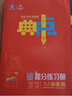 【正版当天发】初中典中点九年级上册下册全一册 九年级上册 数学 北师版 实拍图