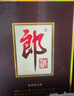 郎酒 郎牌郎酒 子母郎礼盒 53度 酱香型白酒 单盒  实拍图