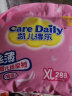 凯儿得乐care daily丝薄日用拉拉裤XL28片(12-17kg)婴儿成长裤尿不湿 实拍图