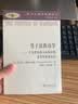 男子汉的诗学：一个克里特岛小山村中的竞争和身份认同(汉译人类学名著丛书) 实拍图