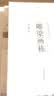 中国古代建筑装饰五书（套装共5册）雕梁画栋 砖雕石刻 装饰之道 户牖之艺  千门之美 实拍图