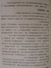 钢笔字 六年级上 （庹氏回米格字帖）配合义务教育课程标准实验教科书·写字教材 实拍图