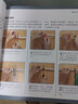 终极结绳技巧全图解  热播探险节目《荒野求生》中贝尔的御用绳结书 实拍图