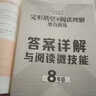 中考教练.初中英语完形填空+阅读理解组合优练（8年级） 实拍图