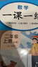 套装2册 小学生一课一练二年级语文+数学上册人教版 小学课本教材同步训练课时作业本随堂笔记黄冈课课练随堂练同步练习册默写计算能手小达人实验班提优训练必刷题天天练 实拍图