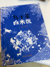 【现货当日发】2025年祖庆说百班千人二年级 二升三 全国小学生寒暑假阅读课外书 百班千人暑期书目 神秘的朋友仓颉造字我的眼里有片森林山里的担担拉婆婆小不点儿龙苏醒的三星堆面具失踪的第一名海底的秘密  实拍图