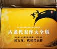 【新华正版】古龙武侠小说全集 古龙作品集 古龙代表作大全集 39册/72册可选 【定价1199】全套39册 实拍图