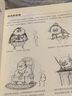 儿童插画速写临摹图集 柚子儿童插画绘制教程书黑白线稿手绘画册线稿临摹本插画画集儿童画绘画素描书速写临摹画册 实拍图