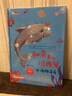 小笨熊 精装硬壳绘本 和贪玩说再见 小海豚奇奇 幼儿园阅读绘本老师推荐2-3-6-7岁儿童经典童话绘本幼儿宝宝早教图画书硬皮 原创手绘本 彩图注音 实拍图