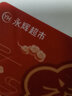 【实体卡谨防刷单诈骗】永辉超市购物卡礼品卡1000元等多面值超市卡永辉超市全国通用 1000元 实拍图