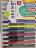 得力(deli)彩色双头勾线笔 水性油墨 儿童美术绘画描边勾线笔 学习重点标记笔 12色/盒SN100 实拍图