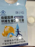 咪小仙液体钙青少年儿童绿健园牌钙维生素D软胶囊营养素补充剂 3盒装【周期装】 买2送1 实拍图