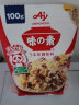 味之素（Ajinomoto）日本进口味之素熊猫瓶宝宝调味料天然减盐高鲜味精 熊猫袋100g可替补装 0g 实拍图