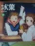 冰菓漫画.11-12（赠精美色纸1张）日本推理大师米泽穗信高人气出道作同名漫画 实拍图