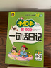 【现货速发】马小跳玩数学 1-6年级(全套共6册) 签名版 杨红樱小学生课外阅读 趣味数学思维训练辅导书 马小跳爱数学 马小跳数学故事书 马小跳玩数学一二三四五六年级 实拍图