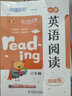 快捷英语小学英语阅读周周练六年级 话题阅读梯度训练全文翻译朗读音频 配48节精讲视频课 实拍图