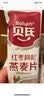 贝氏  20条*35g燕麦片混合口味 早餐冲饮营养小袋装 即食速溶代餐 红枣枸杞燕麦片20条 实拍图
