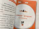 有钱了我也不乱花 儿童理财启蒙书  童书 儿童百科全书 实拍图