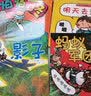 我的第一次小小发现系列：明天去郊游+影子+怕怕咚+蚂蚁军团（全4册）让孩子学会疏导负面情绪，变得乐观开朗 3岁-6岁  实拍图