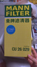 曼牌（MANNFILTER）空调滤芯格滤清器单效过滤网 汽车外置空调滤适用 保时捷Macan 14-18款 实拍图
