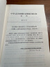 中华人民共和国国家标准（GB 50367-2013）：混凝土结构加固设计规范 实拍图