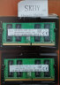 SKHY 海力士 DDR4 四代 笔记本电脑内存条 适用 联想 惠普 神舟 华硕 戴尔 苹果 16G DDR4 2400 笔记本内存 晒单实拍图