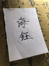 嘉视图  道林纸80g 本色纸护眼纸 原白胶版纸 米白色书籍书刊复印打印纸 B5*100张 实拍图