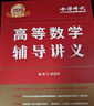 官方直营【赠视频】考研数学武忠祥2027高等数学基础李永乐复习全书线性代数基础660题2026武忠祥高数强化讲义李永乐线代讲义概率论真题金榜330题 【强化讲义】2026李永乐线性代数辅导讲义+严选题 实拍图