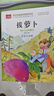 拔萝卜 彩图注音版儿童文学 一二年级课外书 小学语文课外阅读经典丛书 大语文系列 实拍图