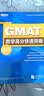 新东方 GMAT数学高分快速突破 实拍图