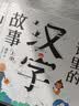 古诗里的汉字故事（京东专享签名版） 樊登推荐 实拍图