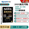 星火英语2023 五合一必刷题高一（新高考专用）巅峰训练2000大题量练习新题型高一英语阅读理解完形填空七选五语法填空写作新题型赠：高考真题PDF 实拍图