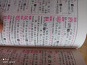 【开学必备】实用新版新编字典双色版中小学生必备汉语工具书多功能字典 无颜色 无规格 实拍图