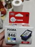 佳能（Canon）CL-846XL 大容量彩色墨盒(适用MG3080/MG2580S/MG2400/TS3480/TS3380/TR4580) 实拍图