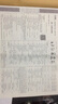 仁爱版英语七年级下册同步练习试卷七年级英语仁爱新教材全解单元月考期中考试期末复习冲刺卷初一英语必刷题听力训练新版七下英语仁爱版暑假作业 实拍图