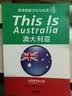 THIS IS AUSTRALIA：澳大利亚（英语国家文化与生活4） 实拍图