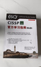 CISSP官方学习指南(第8版)（安全技术经典译丛） 实拍图