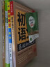 统编语文初二八年级下：傅雷家书（作家出版社质量保证，精编精注无障碍阅读） 实拍图