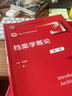 科技档案管理学（第三版）（21世纪档案学系列教材） 实拍图
