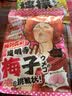 RIBON酸梅糖52.2g硬糖理本日本进口零食话梅糖夹心水果软糖中秋节礼物 实拍图