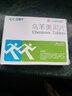 [立维宁]乌苯美司片 10mg*15片 1盒装 实拍图
